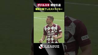 【世界を制した左足】神戸でもプレーしたルーカス ポドルスキが現役引退を表明