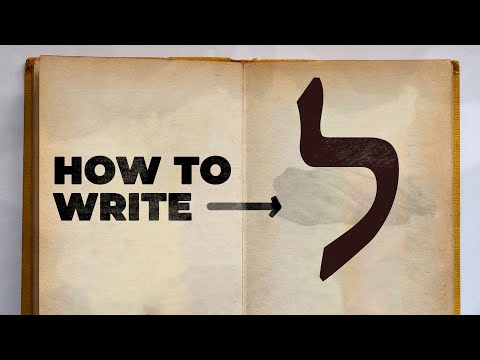 How to Write 12th Hebrew Alphabet - Lamed?
