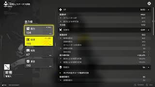 【アークナイツ:エンドフィールド】適当にメイン進めます