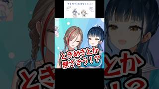 と き め き と か 無 さ そ う【来栖夏芽/山神カルタ】#にじさんじ切り抜き