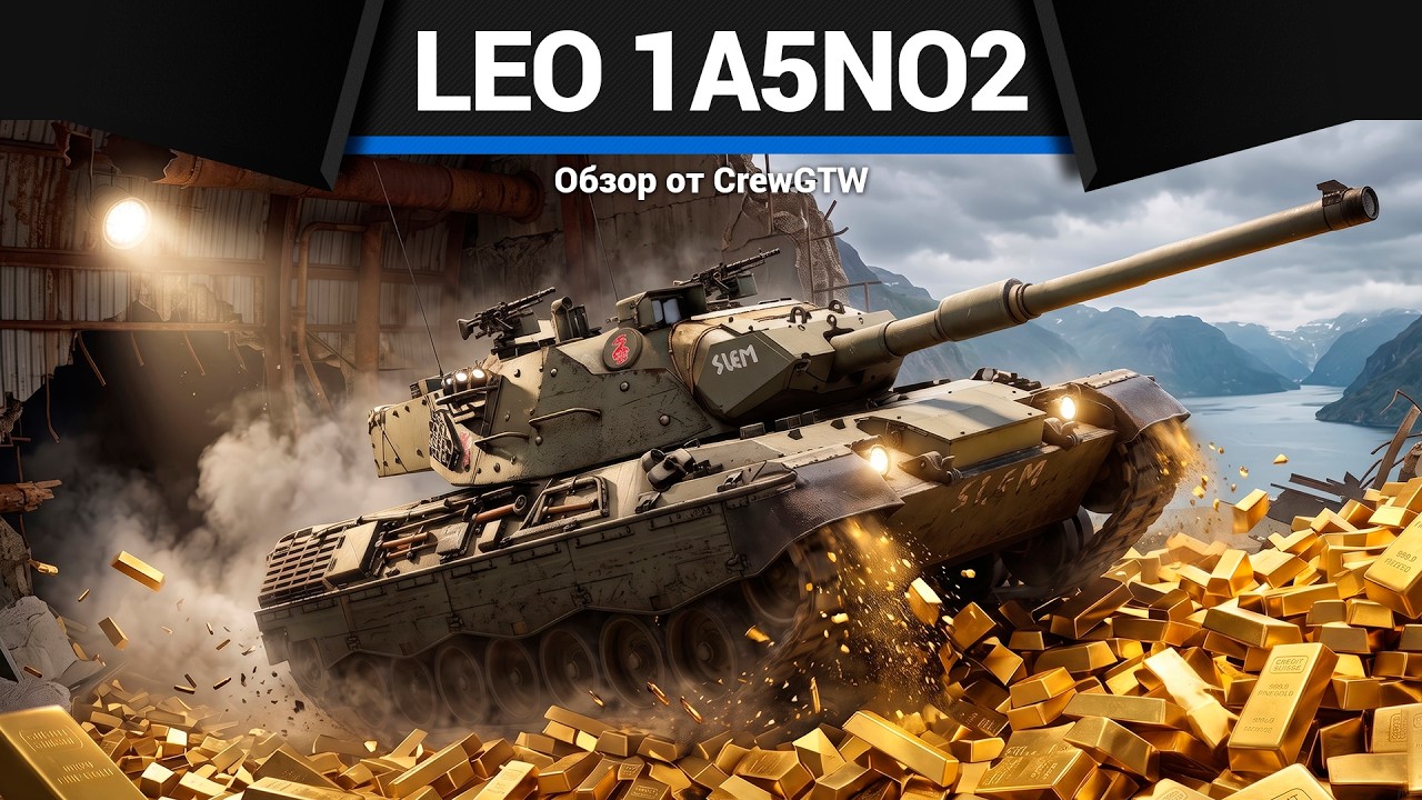 НА СДАЧУ Leopard 1A5NO2 в War Thunder