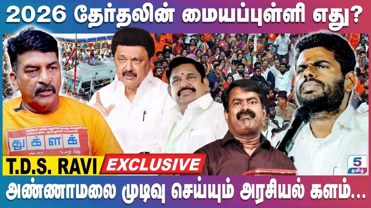ராகுலுக்கு போட்டியாக பிரியங்கா காந்தி | ரேபரேலி தொகுதியின் பிண்ணனி? TDS Ravi Exclusive