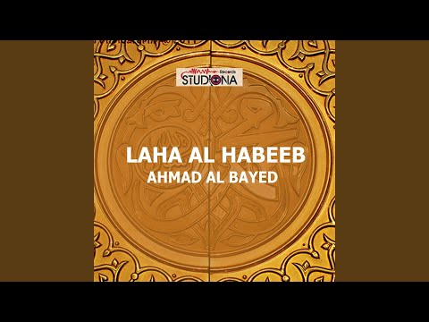 Fi Rawdati Al Rahman