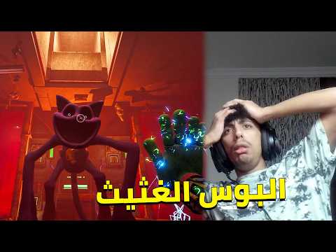 The hardest kiss in history 🥶 (Cat Napp) | Poppy Playtime Chapter 3