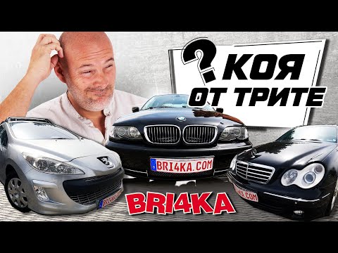 От 5000лв. до 7000 лв. - коя би избрал?