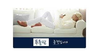 Blue Night Jonghyun - U&I (Han/Rom/Eng)