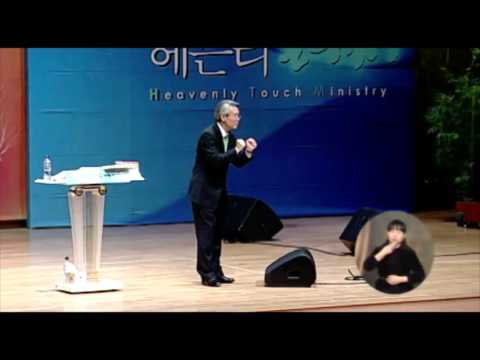 저주 끊기와 집안 영적 정화 - 손기철장로 내적치유