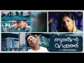 Thattathin Marayathu Soundtrack O Saiba