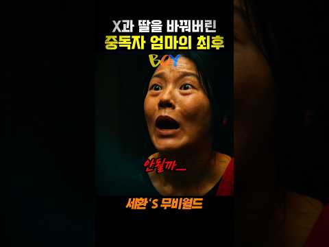 XX 중독자의 최후...#보이 https://img.youtube.com/vi/k0GzATomFkc/0.jpg XX 중독자의 최후...#보이