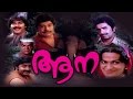 Aana | Malayalam full movie | Superhit Malayalam Classic Movie