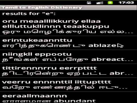 Tamil to English Dictionary Video