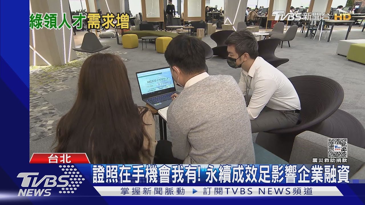文組新鮮人「薪」希望?ESG興起助長綠領人才需求 月均薪5萬有望