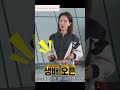 Yoo Jae Seok Flustered After Seeing Song Ji Hyo S Outfit RUNNINGMAN