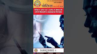 🔴डिजिटल अरेस्ट कर 1 करोड़ से अधिक की ठगी में बैंककर्मी व खाताधारक गिरफ्तार📣