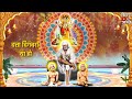 Datta Digambara Ya Ho Datta Jayanti Special Whatsapp Status 408
