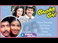 Nerrukku Ner Video Jukebox Nerrukku Ner All Songs Vijay Suriya Simran Kausalya Deva