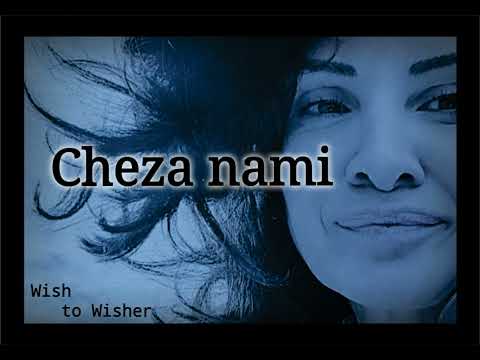Cheza nami