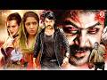 Muni 2026 New Released South Indian Movie In Hindi Raghava Lawrence South New Blockbuster Movies