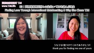 国際結婚相談所で結婚したMayukaさんの次なるプロジェクト