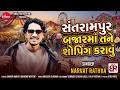 Santrampur Bajar Ma Shoping Karavu Tane Narvat Rathva Instagram Viral Timli Song 2026