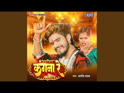 Kangna Re — watch video