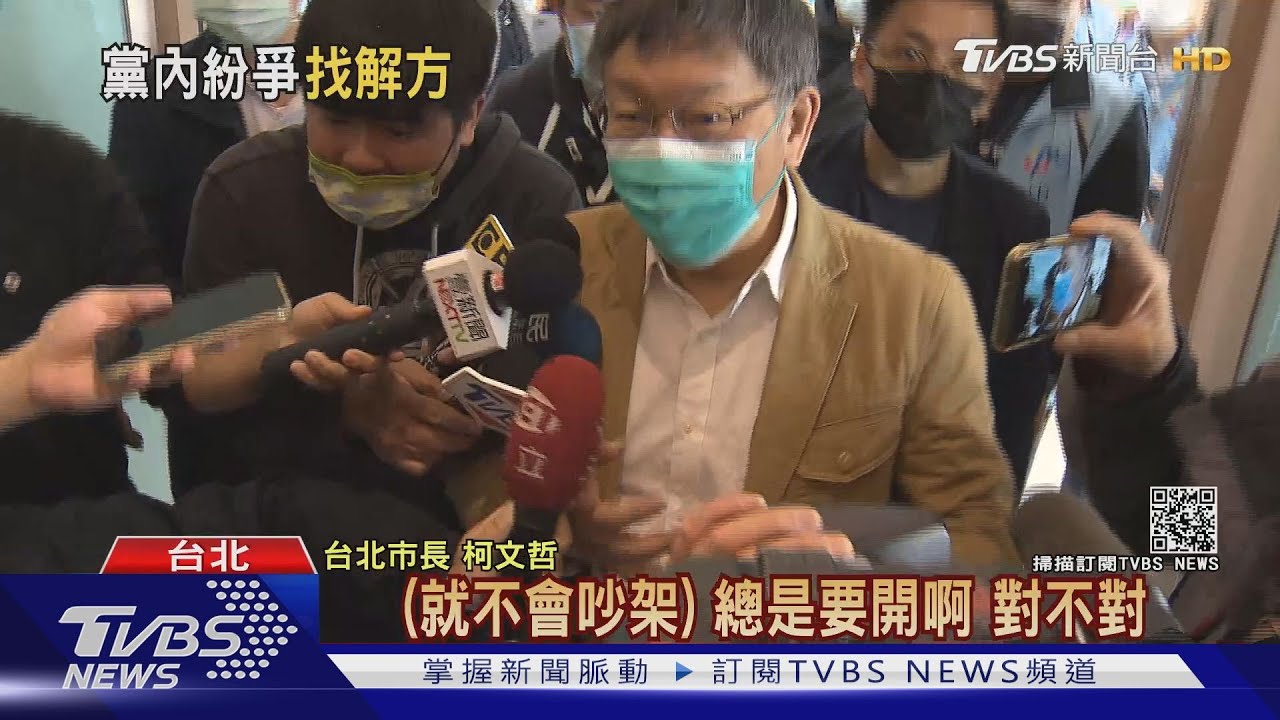 飆罵!拍桌! 民眾黨撇內鬥、四月辦共識營