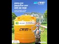 Sera Water Tank