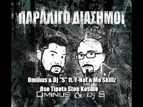 Ominus & Dj S feat. Y-Not, Mo Skillz & A.Tsionas - Oso Tipota Ston Kosmo