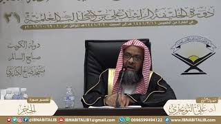 صورة ٠١٥ تفسير سورة الحجر