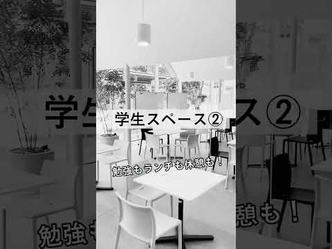 日本女子大学の新キャンパスを知っていますか？#キャンパス  #女子大学 #キャンパスライフ