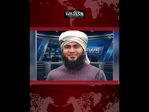 যৌ/ন নি/পী/ড়/নের অভিযোগে মাদ্রাসা পরিচালক আ/টক l Sangbad Shangkhep l Deepto News