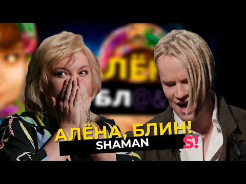 SHAMAN – новая поп-звезда, мистический образ и песни о России