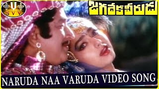 Naruda Naa Varuda Video Song  Jagadeka Veerudu Mov
