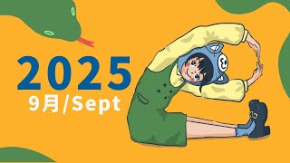 【2025年９・10月】今月の動画まとめ
