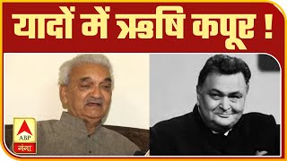 Rishi Kapoorका निधन, अभिनेता Anil Rastogi से खास बातचीत | ABP Ganga video