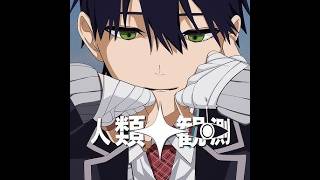 (offvocal)剣持刀也 / 人類観測 リアルカラオケ(Instrumental) Key G# m 154bpm