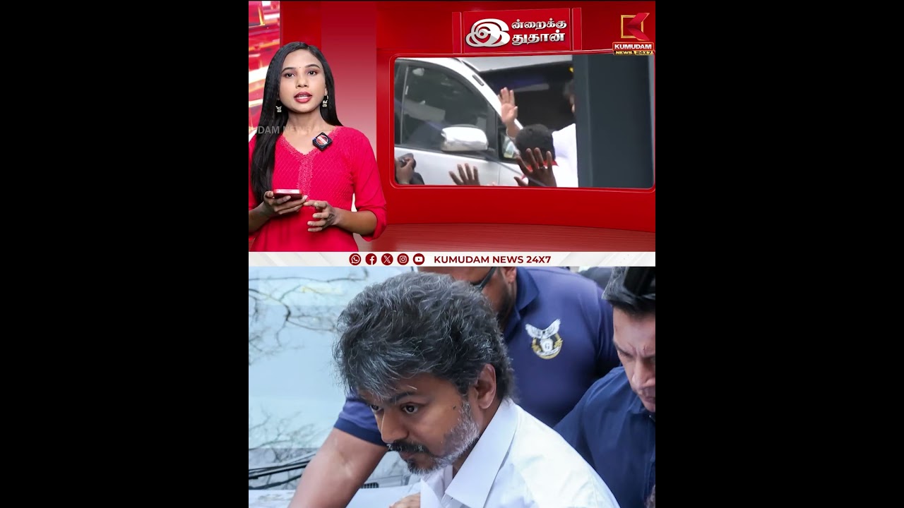 இது வெறும் டிரைலர் தான்... | TVK Vijay Latest News | TN Election 2026 | Kumudam News