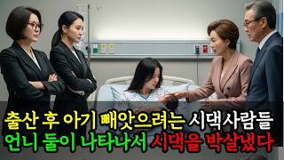 Download lagu Divorce papers arrived at the hospital room the day after giving birth... But the daughter-in-law... mp3 Download lagu Divorce papers arrived at the hospital room the day after giving birth... But the daughter-in-law... mp3