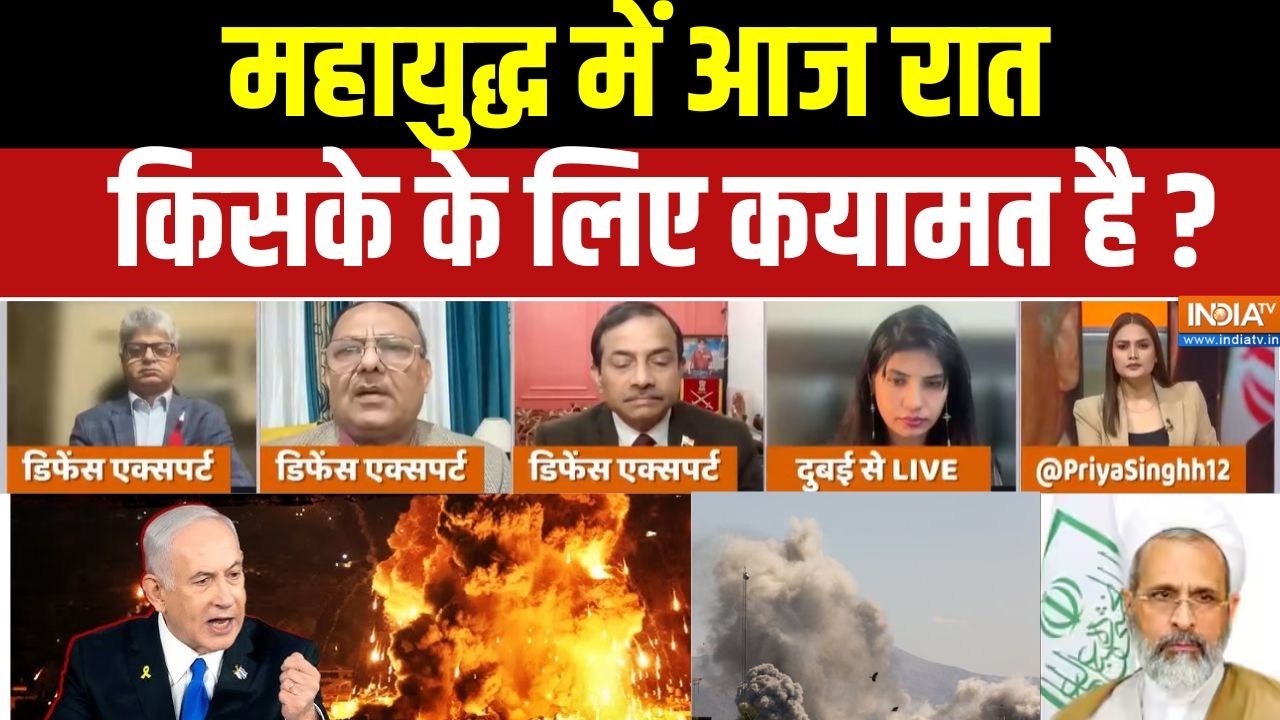 Israel Iran War Update: मिडिल ईस्ट में महायुद्ध..आगे सुपर पावर का वि?