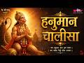 Hanuman Chalisa New Shree Hanuman Chalisha Satish Dehra