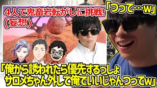 仲良し3人との再コラボを妄想して1人盛り上がるもこう【2025/04/08】