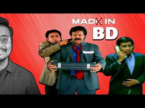 THE BASE OF MADE IN BANGLADESH