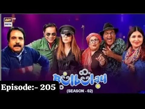 Bulbulay Season 2 Episode 205 | 3rd June 2023 | Joker Xyz 23