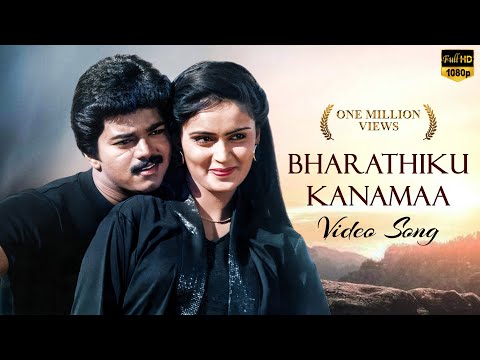 Bharathikku Kannammaa Video Song | Priyamudan Movie Song | Vijay | Kausalya | Deva