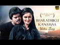 Bharathikku Kannammaa Video Song Priyamudan Movie Song Vijay Kausalya Deva