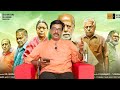Appathava Aattaya Pottutanga Movie Review | Appathava Aattaya Pottutanga | THANDORA VOICE