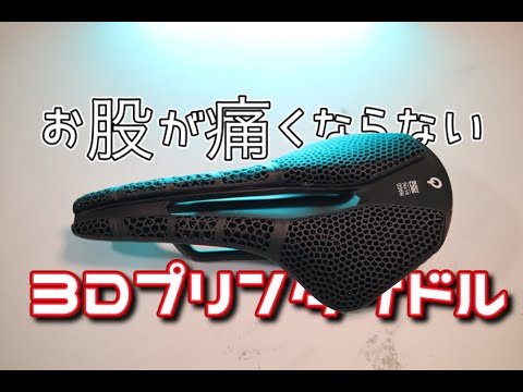 股が痛くならないサドルを求めて「Prologo NAGO R4 PAS 3D MSS」