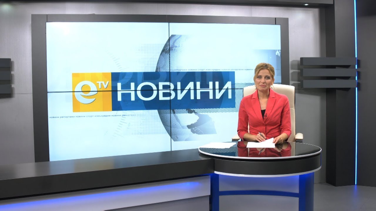 Новини 14 11 2017