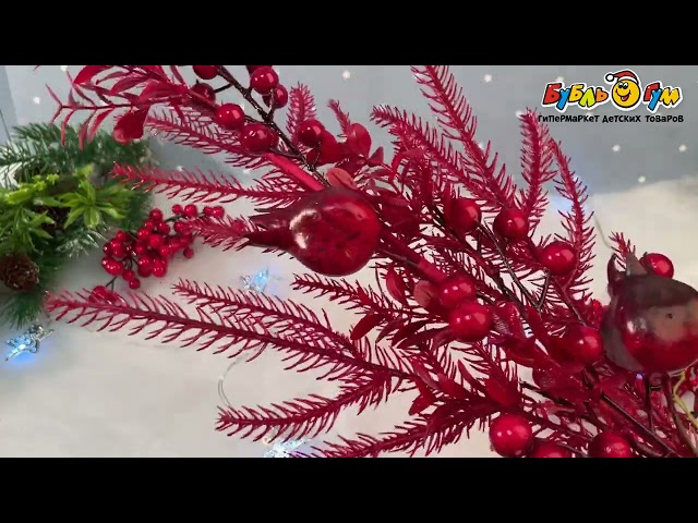 Украшение новогоднее Хвойная ветка декоративная красная 60см - видео
