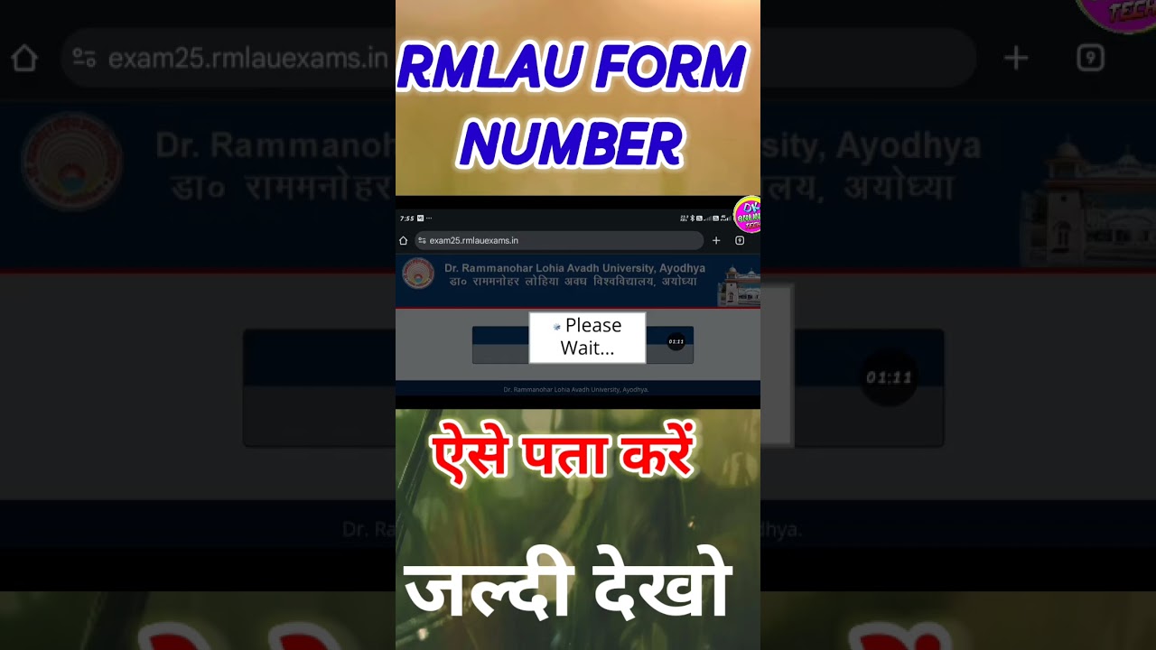 Rmlau form number kaise pata kare  #rmlau_university_news